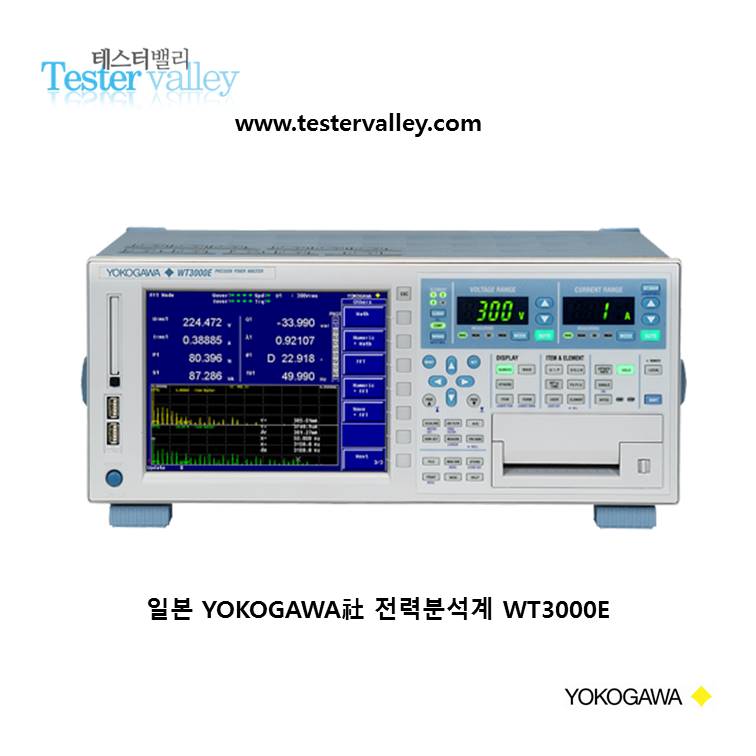 WT3000E YOKOGAWA 전력분석기 (POWER ANALYZER)